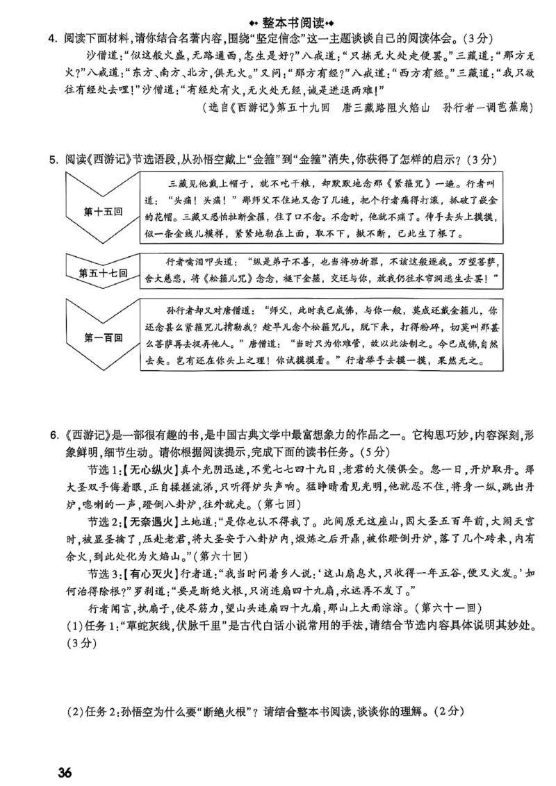 2026辽宁万唯试题研究（语文-1精讲本）_26《万唯中考试题研究》辽宁_2026《辽宁万唯试题研究》语文