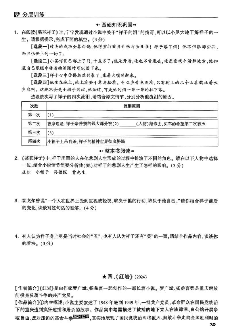 2026辽宁万唯试题研究（语文-1精讲本）_26《万唯中考试题研究》辽宁_2026《辽宁万唯试题研究》语文