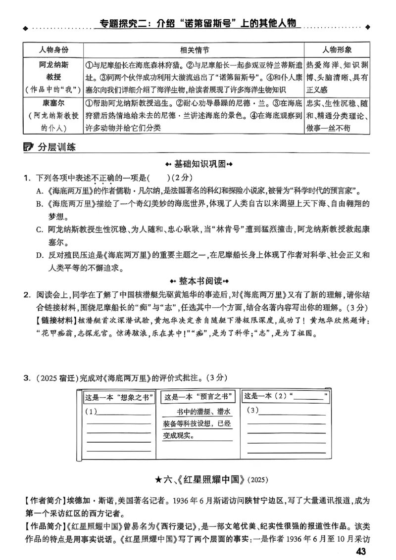 2026辽宁万唯试题研究（语文-1精讲本）_26《万唯中考试题研究》辽宁_2026《辽宁万唯试题研究》语文