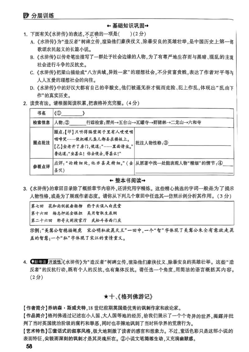 2026辽宁万唯试题研究（语文-1精讲本）_26《万唯中考试题研究》辽宁_2026《辽宁万唯试题研究》语文