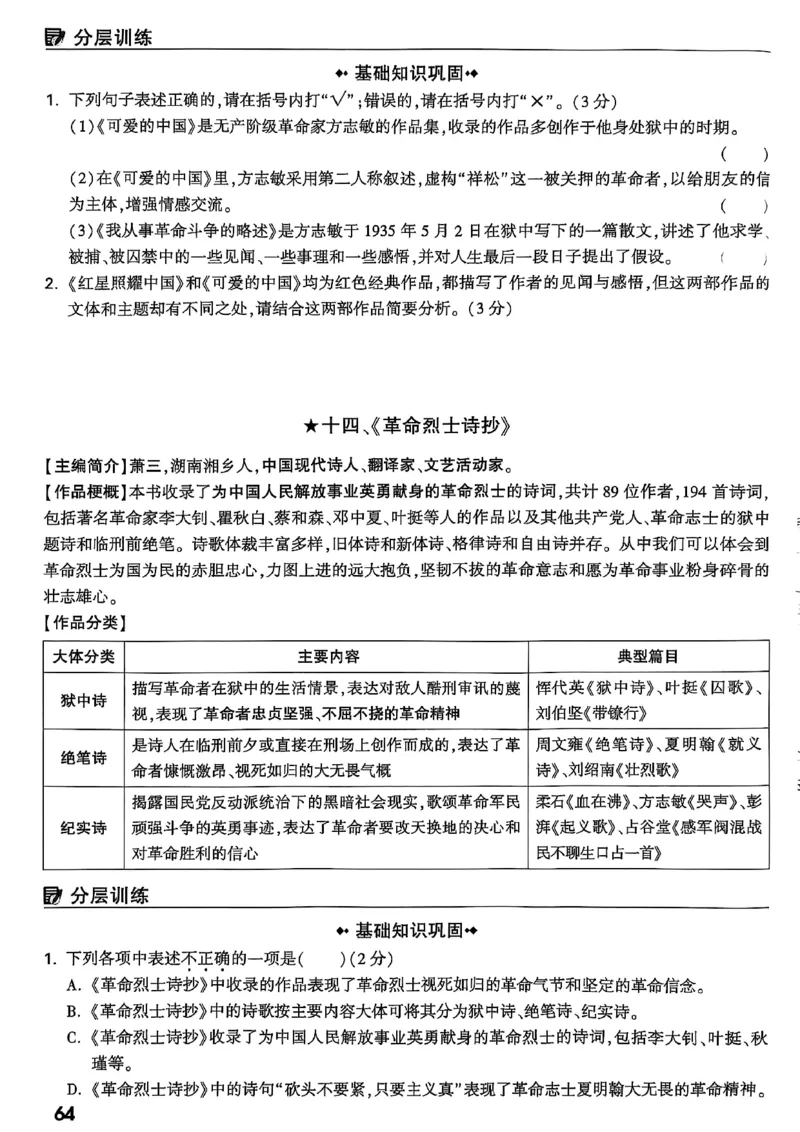 2026辽宁万唯试题研究（语文-1精讲本）_26《万唯中考试题研究》辽宁_2026《辽宁万唯试题研究》语文