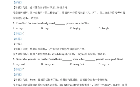 精品解析：四川省眉山市2016年中考英语试题（解析版）_中考真题_3.英语中考真题2015-2024年_地区卷_四川省_四川眉山英语15-22