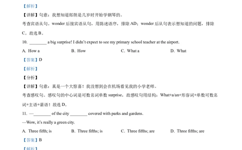 精品解析：四川省眉山市2016年中考英语试题（解析版）_中考真题_3.英语中考真题2015-2024年_地区卷_四川省_四川眉山英语15-22