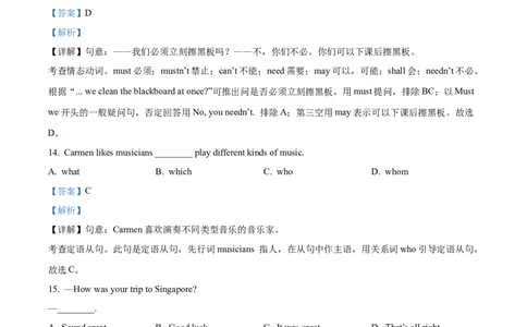 精品解析：四川省眉山市2016年中考英语试题（解析版）_中考真题_3.英语中考真题2015-2024年_地区卷_四川省_四川眉山英语15-22