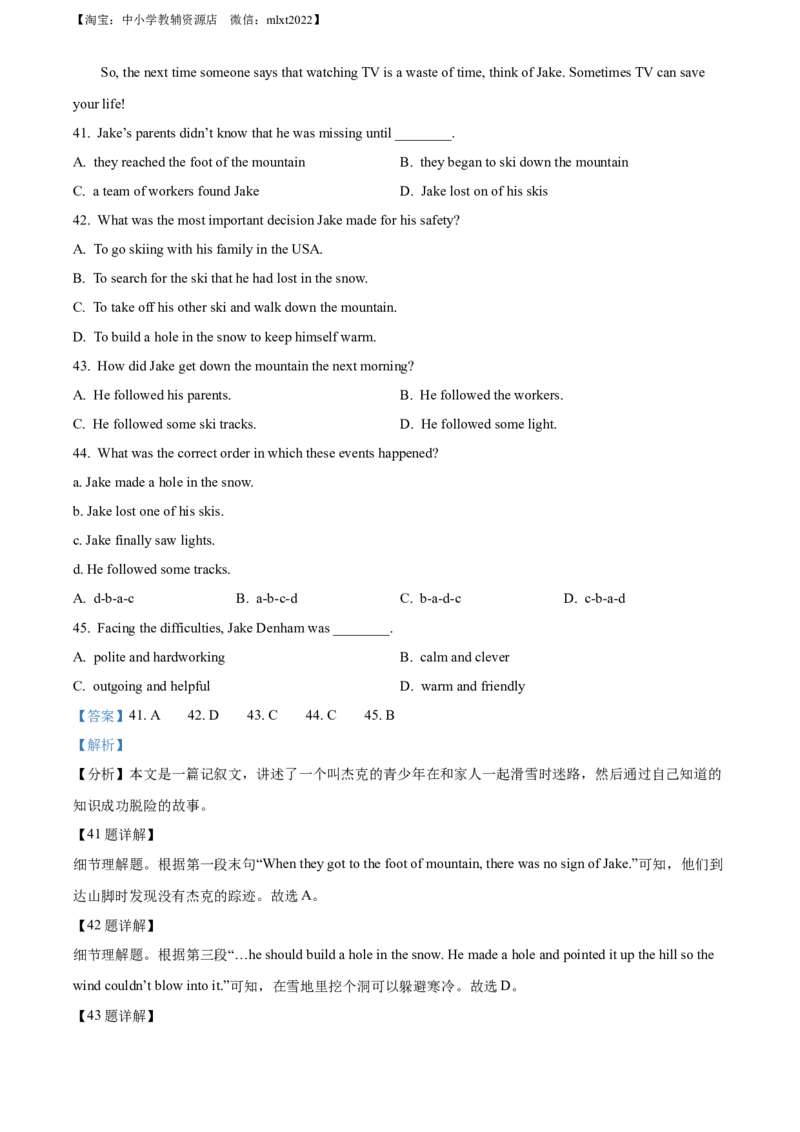 精品解析：四川省眉山市2016年中考英语试题（解析版）_中考真题_3.英语中考真题2015-2024年_地区卷_四川省_四川眉山英语15-22