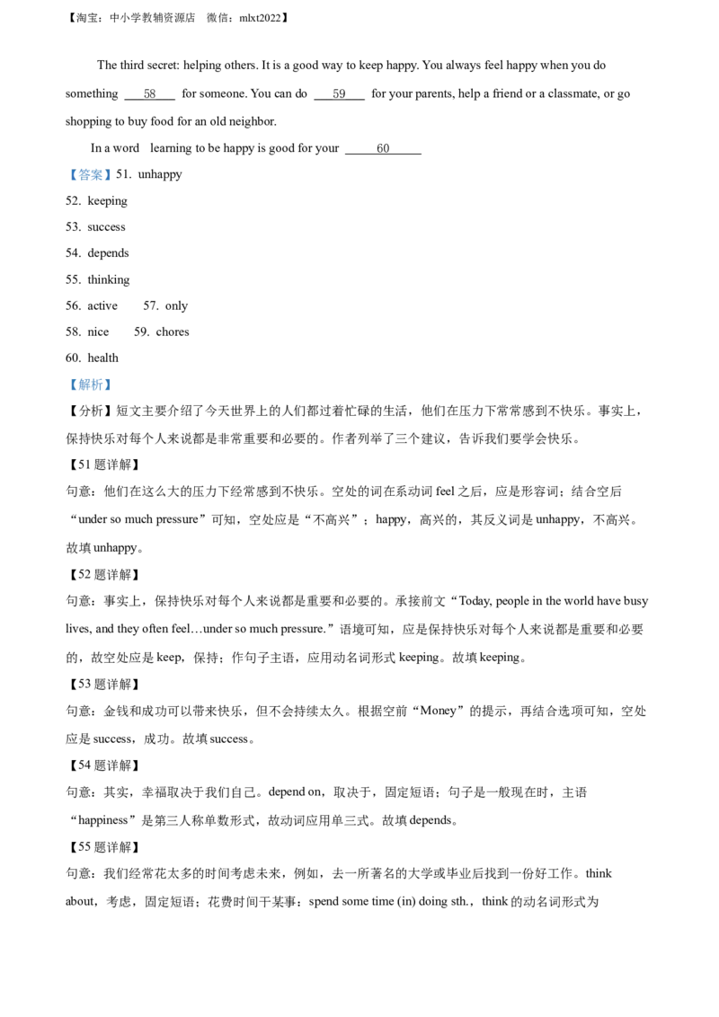精品解析：四川省眉山市2016年中考英语试题（解析版）_中考真题_3.英语中考真题2015-2024年_地区卷_四川省_四川眉山英语15-22