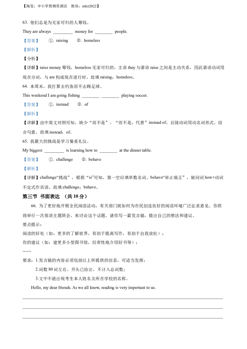 精品解析：四川省眉山市2016年中考英语试题（解析版）_中考真题_3.英语中考真题2015-2024年_地区卷_四川省_四川眉山英语15-22
