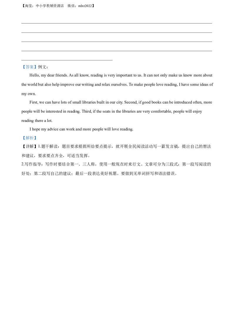 精品解析：四川省眉山市2016年中考英语试题（解析版）_中考真题_3.英语中考真题2015-2024年_地区卷_四川省_四川眉山英语15-22