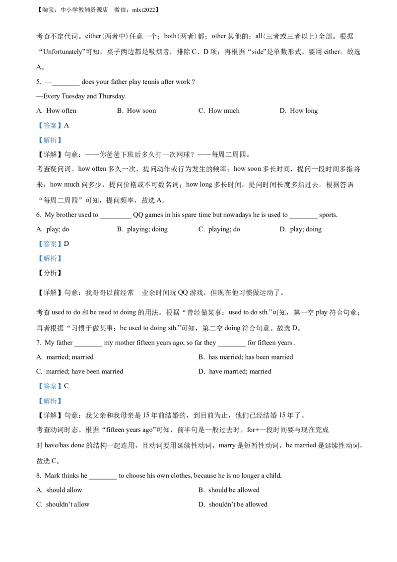 精品解析：四川省眉山市2016年中考英语试题（解析版）_中考真题_3.英语中考真题2015-2024年_地区卷_四川省_四川眉山英语15-22