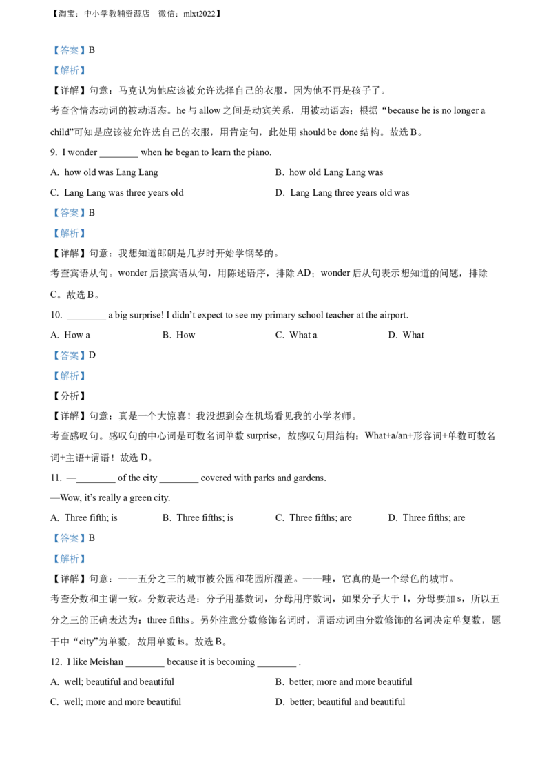 精品解析：四川省眉山市2016年中考英语试题（解析版）_中考真题_3.英语中考真题2015-2024年_地区卷_四川省_四川眉山英语15-22