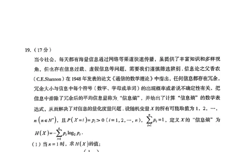 云南省曲靖市2025届高三上学期第一次教学质量监测数学_2025年1月_250125云南省曲靖市2025届高三上学期第一次教学质量监测（全科）