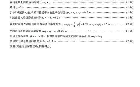 物理答案大联考_1多考区联考试卷_1217天一大联考2024-2025学年高一年级12月阶段性测试（二）_河南省名校大联考2024-2025学年高一上学期12月月考物理试题