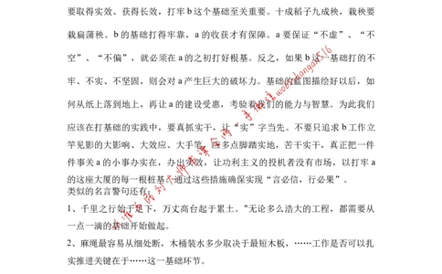分论点扩充小技巧公众号：叛逆小樱桃_2026考公资料_（30）申论+面试为民公考大合集（人须在事上磨申论、刘大师）_申论+面试刘大师_申论+面试刘大师知识星球资料