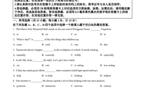 精品解析：2024年江苏省扬州市中考英语真题（原卷版）_中考真题_3.英语中考真题2015-2024年_2024中考英语真题_精品解析：2024年江苏省扬州市中考英语真题