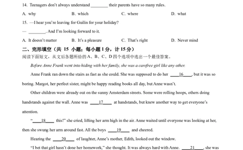 精品解析：2024年江苏省扬州市中考英语真题（原卷版）_中考真题_3.英语中考真题2015-2024年_2024中考英语真题_精品解析：2024年江苏省扬州市中考英语真题