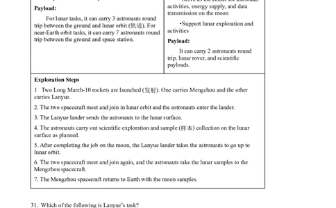 精品解析：2024年江苏省扬州市中考英语真题（原卷版）_中考真题_3.英语中考真题2015-2024年_2024中考英语真题_精品解析：2024年江苏省扬州市中考英语真题