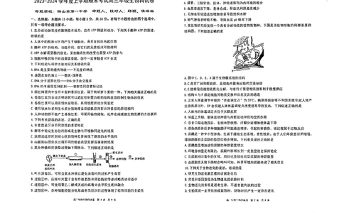 辽宁鞍山一中高三四模五校联考生物试卷_2024届辽宁省五校联考（大连市二十四中学、大连八中、辽宁省实验中学、鞍山一中、东北育才学校）2024届高三上学期期末考试