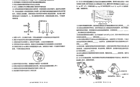 辽宁鞍山一中高三四模五校联考生物试卷_2024届辽宁省五校联考（大连市二十四中学、大连八中、辽宁省实验中学、鞍山一中、东北育才学校）2024届高三上学期期末考试