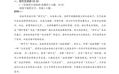 2025届宁夏回族自治区银川一中高三第二次模拟语文试题_2025年4月_2504232025届宁夏回族自治区银川一中高三下学期二模(全科）