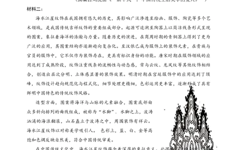 2025届宁夏回族自治区银川一中高三第二次模拟语文试题_2025年4月_2504232025届宁夏回族自治区银川一中高三下学期二模(全科）