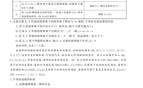 26高三皖八一联-化学_2025年10月_251023原版：安徽省2026届&ldquo;皖南八校&rdquo;高三第一次大联考（全科）