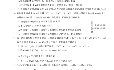 26高三皖八一联-化学_2025年10月_251023原版：安徽省2026届&ldquo;皖南八校&rdquo;高三第一次大联考（全科）