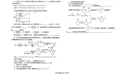辽宁省鞍山市普通高中2023-2024学年高三上学期期末联考化学试题_2024届辽宁省鞍山市普通高中高三上学期期末联考_辽宁省鞍山市普通高中2024届高三上学期期末联考化学