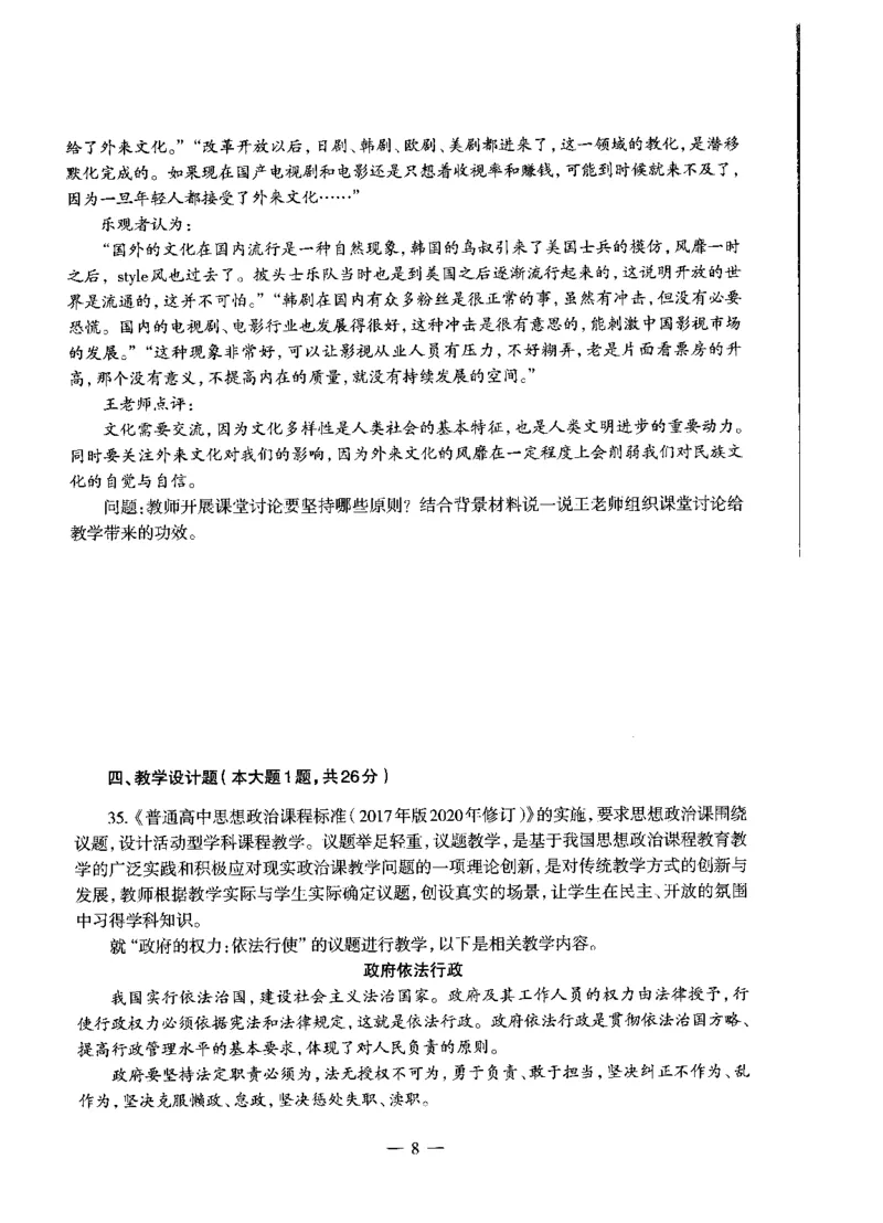 高中政治标准预测试卷试卷1-5_4-教培资料-26年最新资料-同步更新_科一科二电子资料合集中小幼（笔记真题知识点汇总等）文件多，按需保存_各机构笔记合集（中小幼）推荐