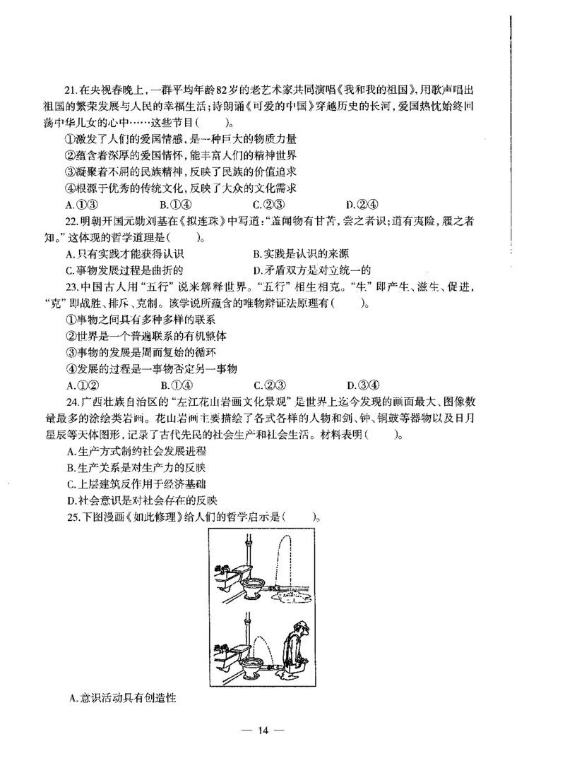 高中政治标准预测试卷试卷1-5_4-教培资料-26年最新资料-同步更新_科一科二电子资料合集中小幼（笔记真题知识点汇总等）文件多，按需保存_各机构笔记合集（中小幼）推荐