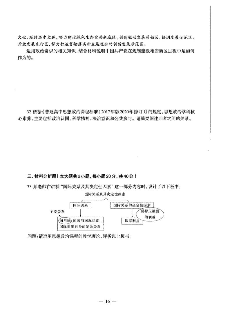 高中政治标准预测试卷试卷1-5_4-教培资料-26年最新资料-同步更新_科一科二电子资料合集中小幼（笔记真题知识点汇总等）文件多，按需保存_各机构笔记合集（中小幼）推荐