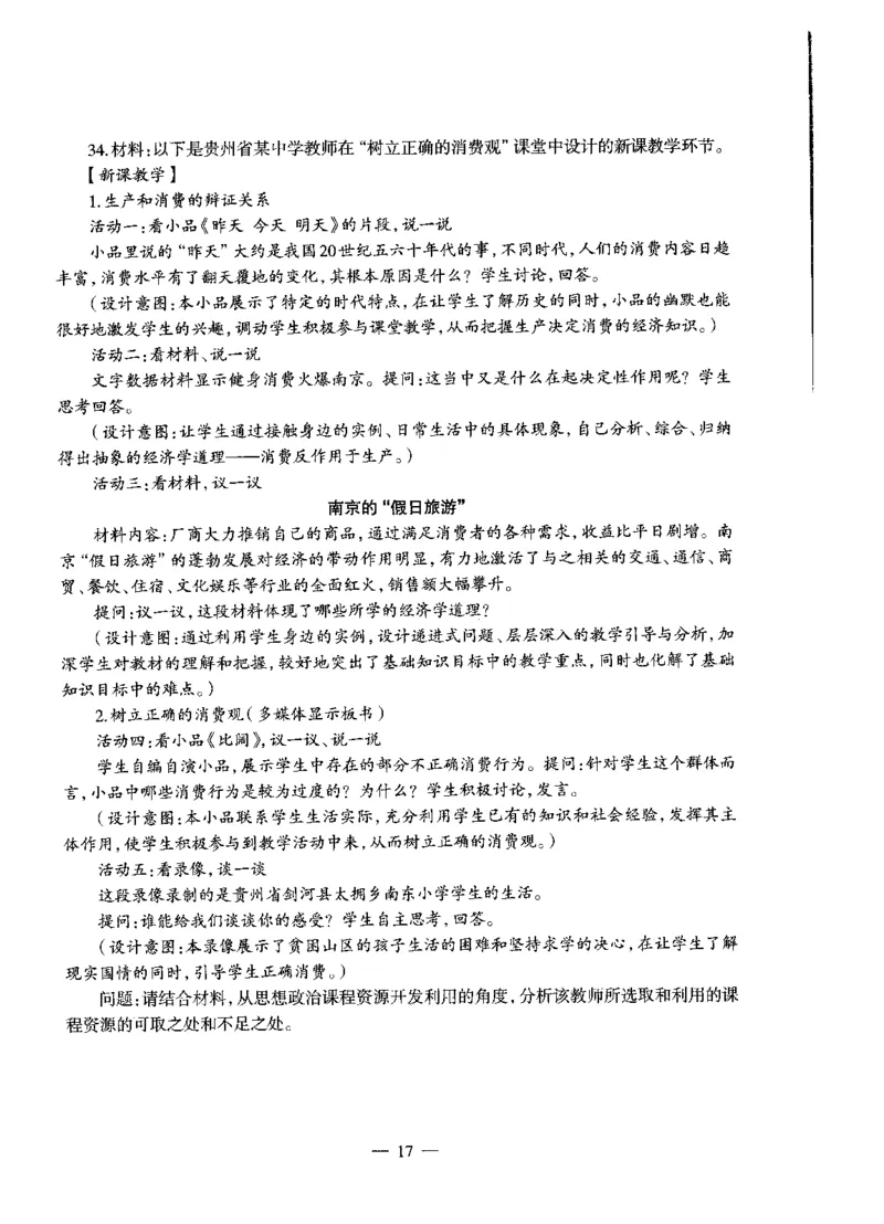 高中政治标准预测试卷试卷1-5_4-教培资料-26年最新资料-同步更新_科一科二电子资料合集中小幼（笔记真题知识点汇总等）文件多，按需保存_各机构笔记合集（中小幼）推荐