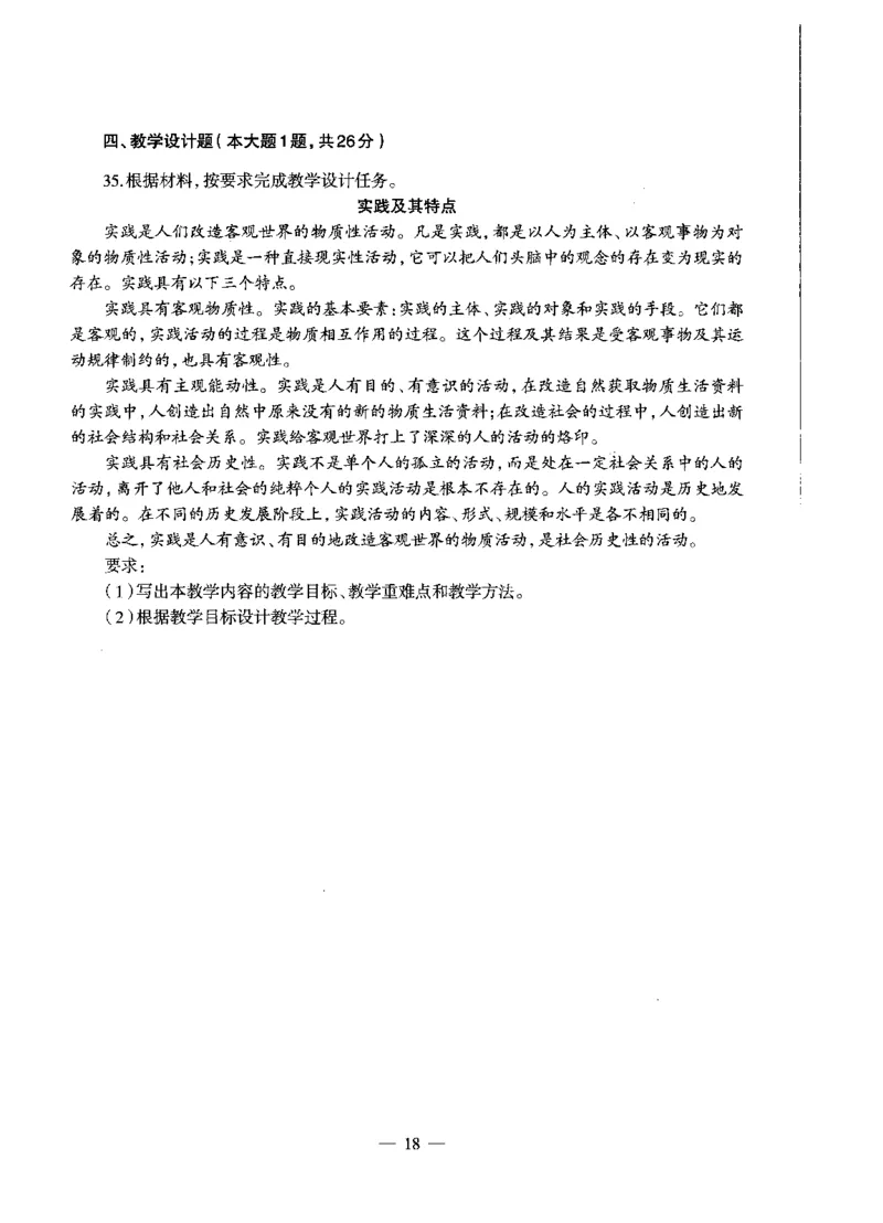 高中政治标准预测试卷试卷1-5_4-教培资料-26年最新资料-同步更新_科一科二电子资料合集中小幼（笔记真题知识点汇总等）文件多，按需保存_各机构笔记合集（中小幼）推荐