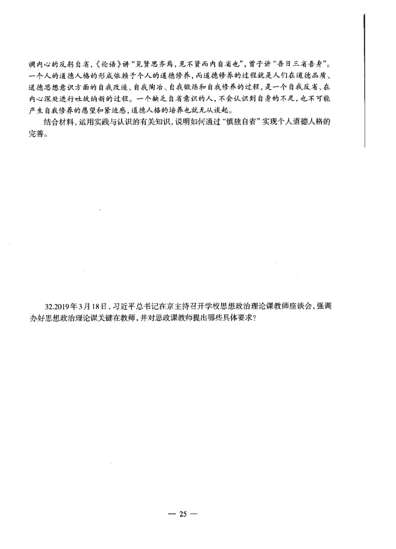 高中政治标准预测试卷试卷1-5_4-教培资料-26年最新资料-同步更新_科一科二电子资料合集中小幼（笔记真题知识点汇总等）文件多，按需保存_各机构笔记合集（中小幼）推荐