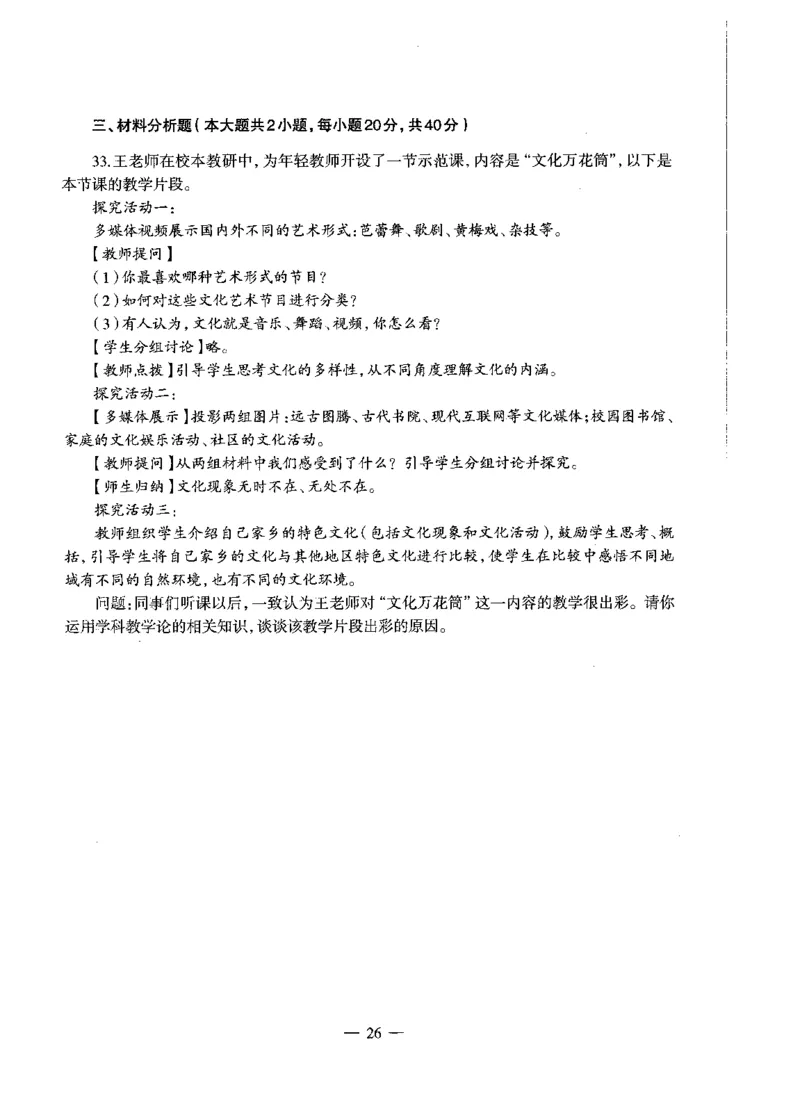 高中政治标准预测试卷试卷1-5_4-教培资料-26年最新资料-同步更新_科一科二电子资料合集中小幼（笔记真题知识点汇总等）文件多，按需保存_各机构笔记合集（中小幼）推荐