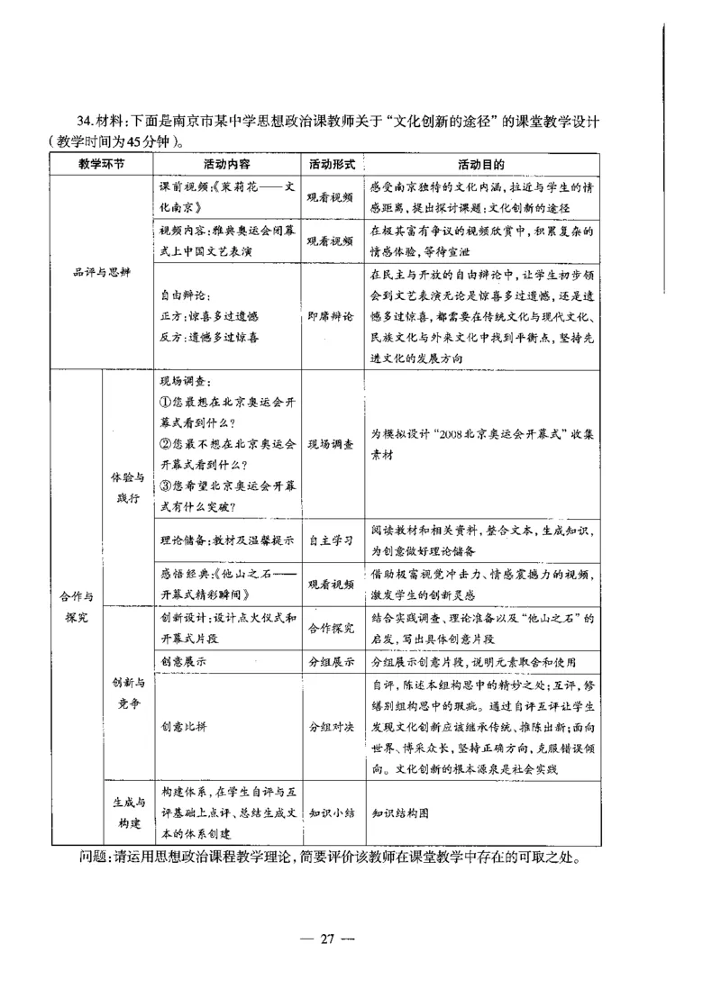 高中政治标准预测试卷试卷1-5_4-教培资料-26年最新资料-同步更新_科一科二电子资料合集中小幼（笔记真题知识点汇总等）文件多，按需保存_各机构笔记合集（中小幼）推荐