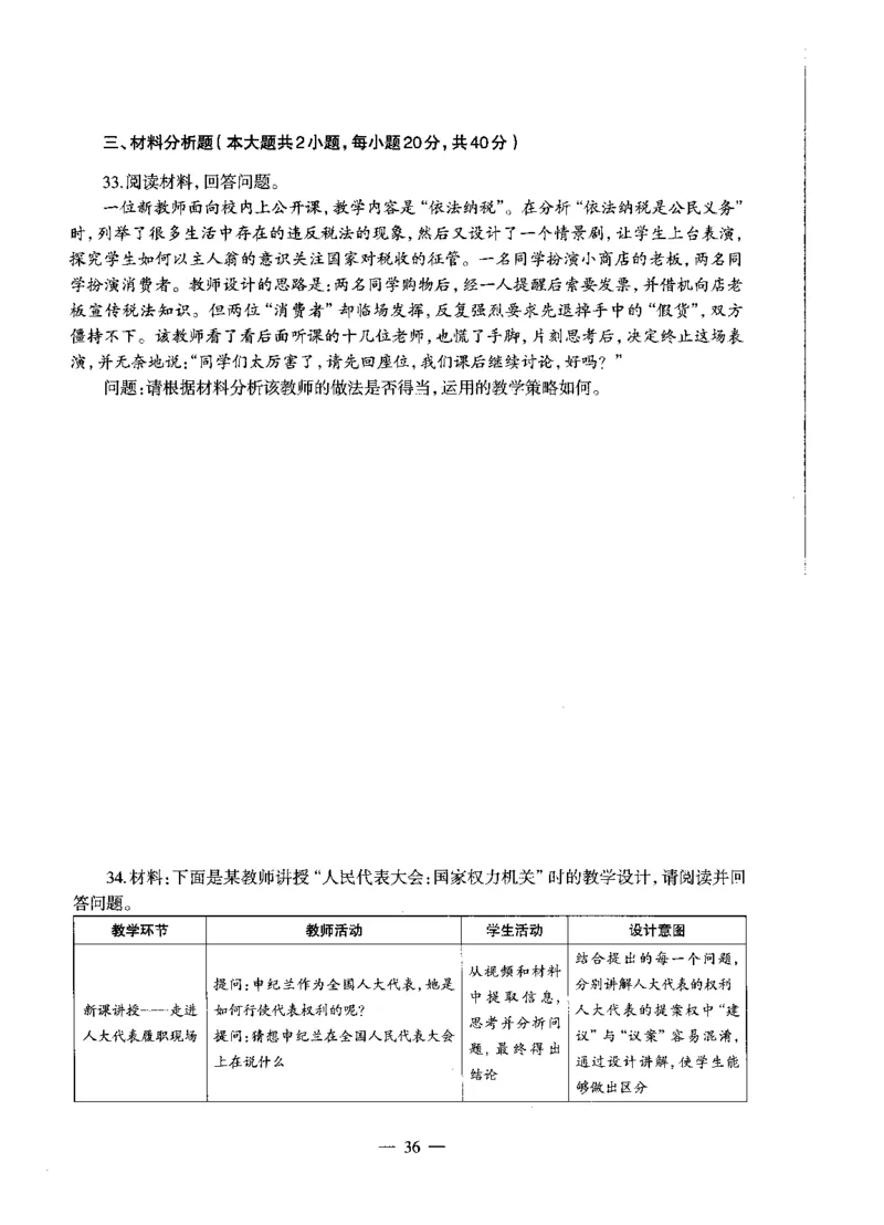 高中政治标准预测试卷试卷1-5_4-教培资料-26年最新资料-同步更新_科一科二电子资料合集中小幼（笔记真题知识点汇总等）文件多，按需保存_各机构笔记合集（中小幼）推荐
