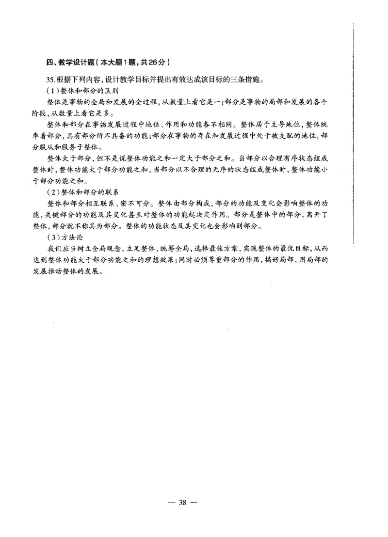 高中政治标准预测试卷试卷1-5_4-教培资料-26年最新资料-同步更新_科一科二电子资料合集中小幼（笔记真题知识点汇总等）文件多，按需保存_各机构笔记合集（中小幼）推荐