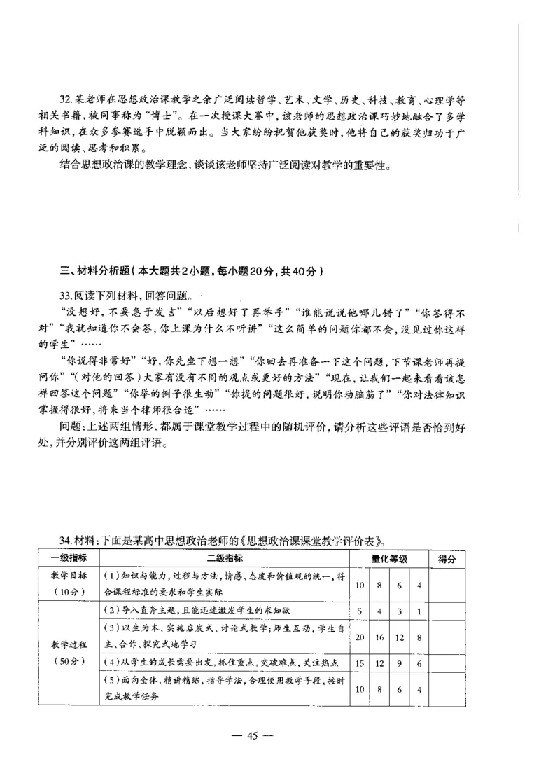 高中政治标准预测试卷试卷1-5_4-教培资料-26年最新资料-同步更新_科一科二电子资料合集中小幼（笔记真题知识点汇总等）文件多，按需保存_各机构笔记合集（中小幼）推荐