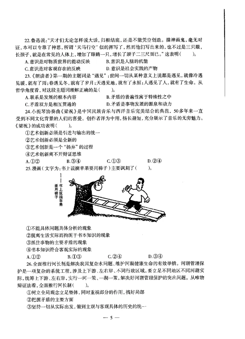 高中政治标准预测试卷试卷1-5_4-教培资料-26年最新资料-同步更新_科一科二电子资料合集中小幼（笔记真题知识点汇总等）文件多，按需保存_各机构笔记合集（中小幼）推荐