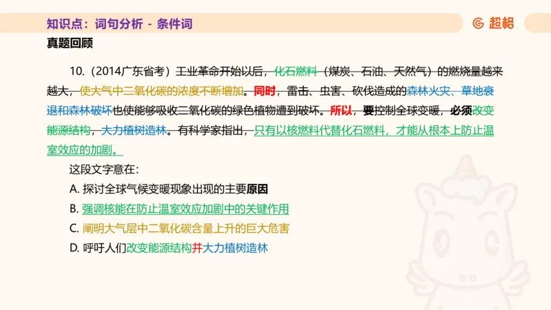 超格言语全家桶基础提升第二次课_20240910083617_2026考公资料_（05）超格_行测申论2025超格合集(行测&申论&政治理论)_言语2025超格言语理解全家桶_01.理论实战阶段_课件