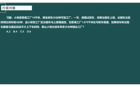 讲义_2026考公资料_（12）小p公考_2025合集_行测小p公考（P神）公众号：上岸总站_数量关系_数量关系理论课讲义_数量关系理论课-第七讲-集合容斥