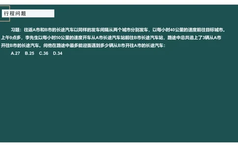 讲义_2026考公资料_（12）小p公考_2025合集_行测小p公考（P神）公众号：上岸总站_数量关系_数量关系理论课讲义_数量关系理论课-第七讲-集合容斥