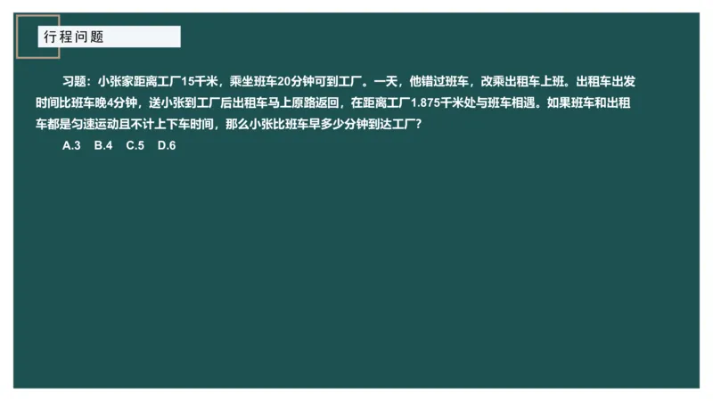 讲义_2026考公资料_（12）小p公考_2025合集_行测小p公考（P神）公众号：上岸总站_数量关系_数量关系理论课讲义_数量关系理论课-第七讲-集合容斥