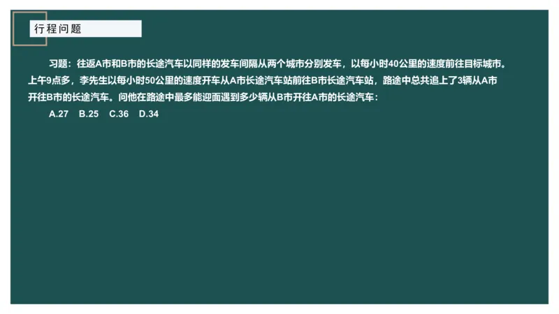 讲义_2026考公资料_（12）小p公考_2025合集_行测小p公考（P神）公众号：上岸总站_数量关系_数量关系理论课讲义_数量关系理论课-第七讲-集合容斥