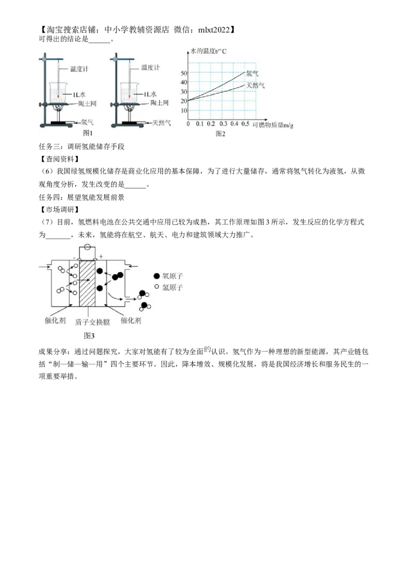 精品解析：2024年山西省中考化学真题（原卷版）_中考真题_5.化学中考真题2015-2024年_2024年中考化学真题_精品解析：2024年山西省中考化学真题