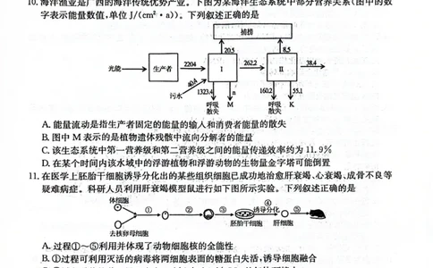 南宁高三二模南宁市2025届普通高中毕业班第二次适应性测试生物试卷_2025年3月_250321广西省南宁市2025届普通高中毕业班第二次适应性测试（全科）