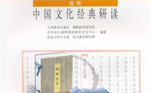 高中语文中国文化经典研读_4-教培资料-26年最新资料-同步更新_初中高中教资_03科三专项（进去保存报考的学科即可）_02科三专项（笔记真题思维导图教学设计版本二）
