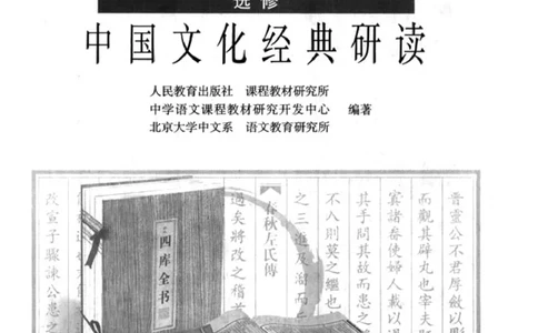 高中语文中国文化经典研读_4-教培资料-26年最新资料-同步更新_初中高中教资_03科三专项（进去保存报考的学科即可）_02科三专项（笔记真题思维导图教学设计版本二）