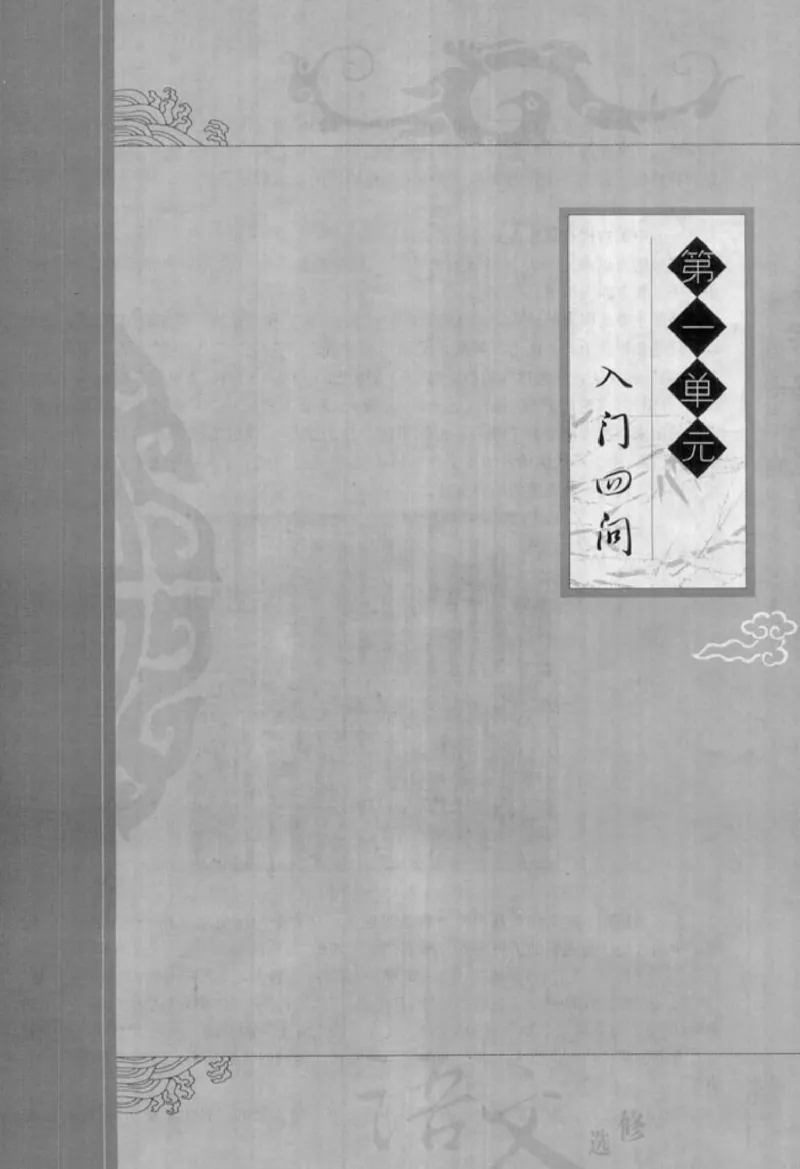 高中语文中国文化经典研读_4-教培资料-26年最新资料-同步更新_初中高中教资_03科三专项（进去保存报考的学科即可）_02科三专项（笔记真题思维导图教学设计版本二）