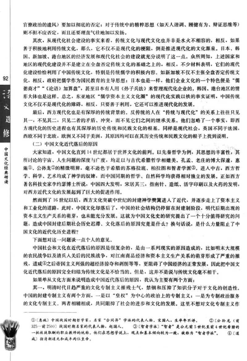 高中语文中国文化经典研读_4-教培资料-26年最新资料-同步更新_初中高中教资_03科三专项（进去保存报考的学科即可）_02科三专项（笔记真题思维导图教学设计版本二）